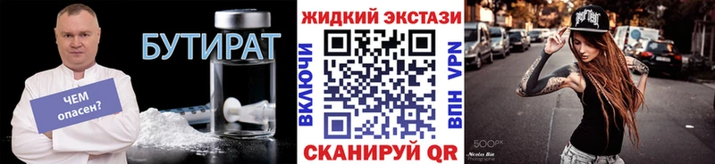 Бутират вода  Волчанск 