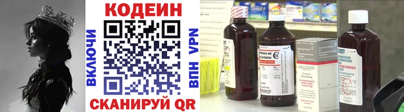 блэк спрут ССЫЛКА  Волчанск  Codein Purple Drank  купить  