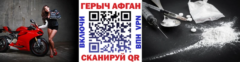 ГЕРОИН Heroin  MEGA ссылки  это официальный сайт  Волчанск 