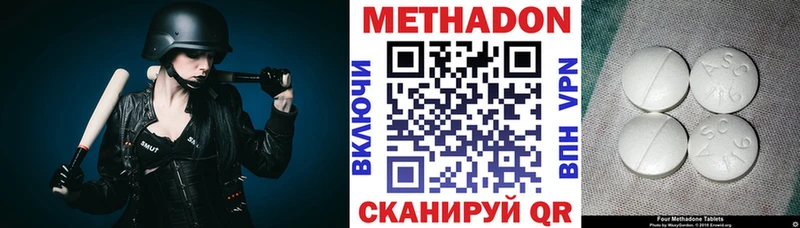 МЕТАДОН мёд Волчанск